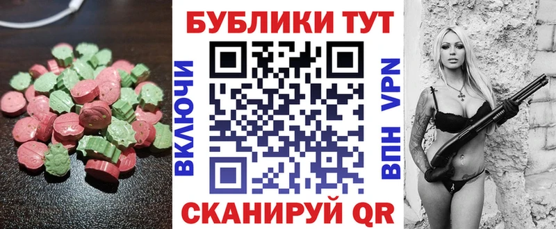 Экстази 280 MDMA  блэк спрут ONION  Бавлы 