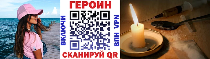 Героин хмурый  даркнет сайт  Бавлы 