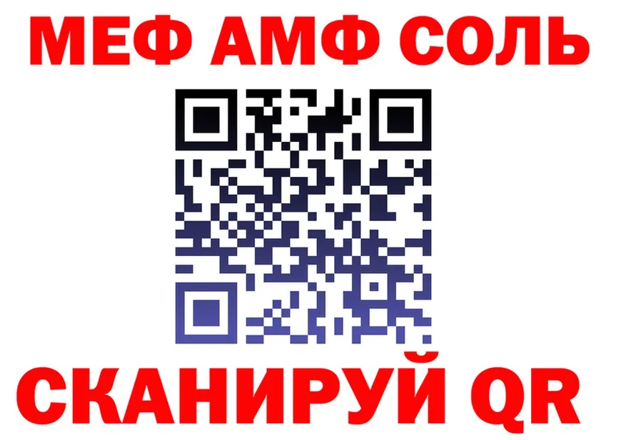 АМФ 97% зеркало это OMG Бавлы