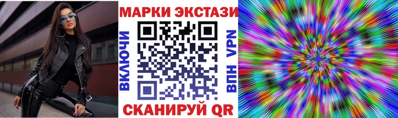 Марки NBOMe 1,8мг  Бавлы 